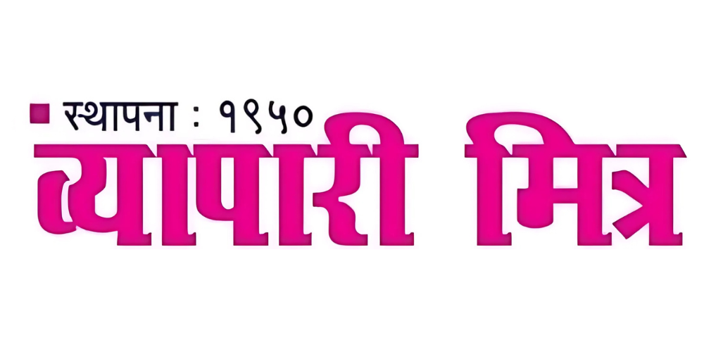 Vyapari Mitra